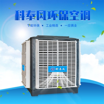 科泰風(fēng)環(huán)?？照{(diào)KTF23C