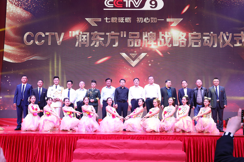 廣東潤東方環(huán)?？照{(diào)廠家與CCTV品牌戰(zhàn)略啟動儀式